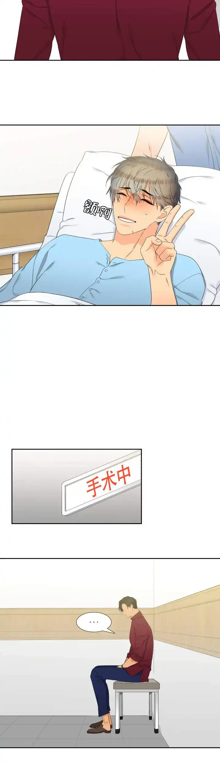 《狼的香气》第88话 第4页