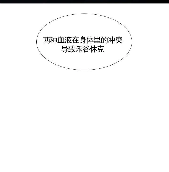 《狼的香气》第88话 第12页