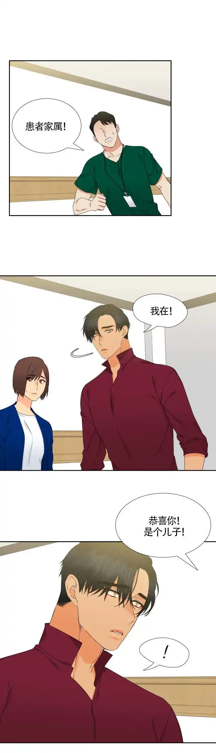 《狼的香气》第88话 第7页