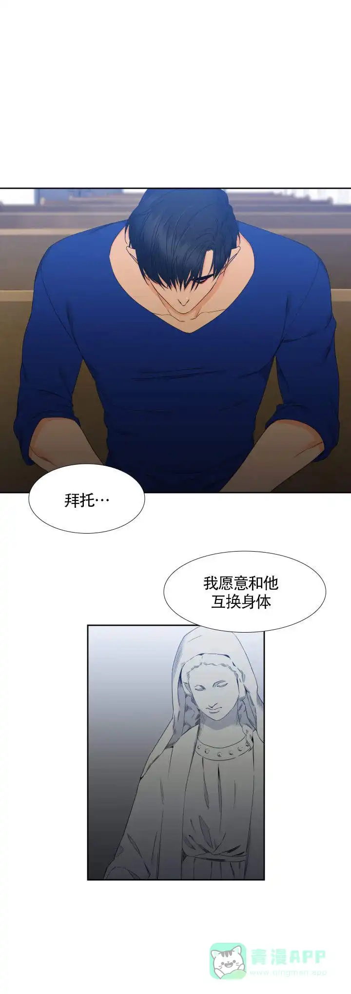 《狼的香气》第89话 第1页