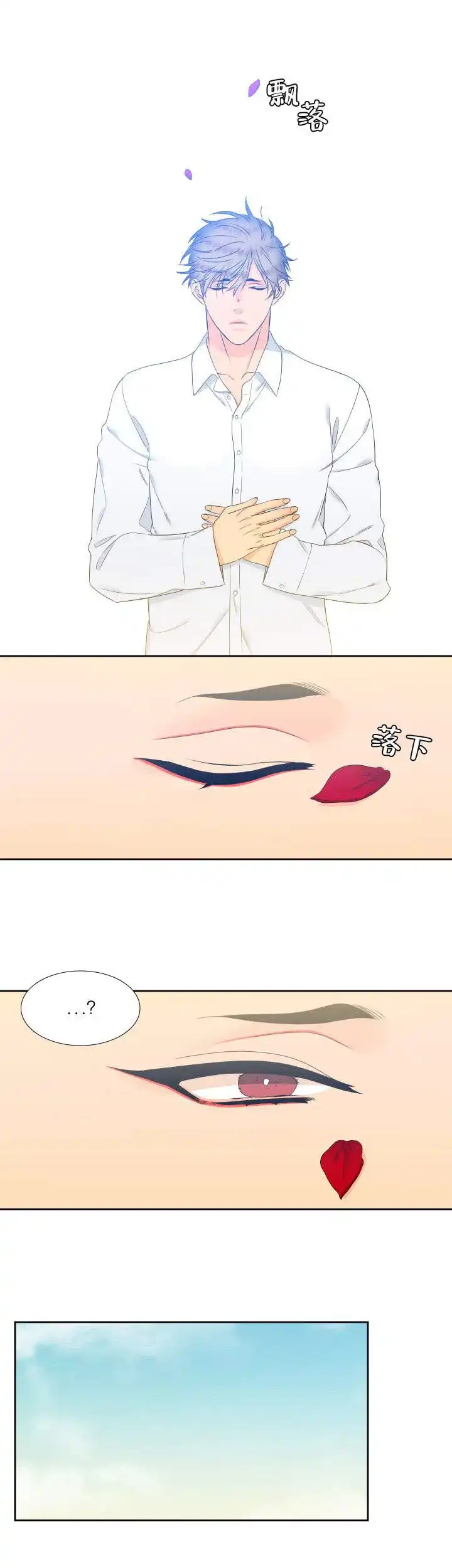 《狼的香气》第89话 第3页