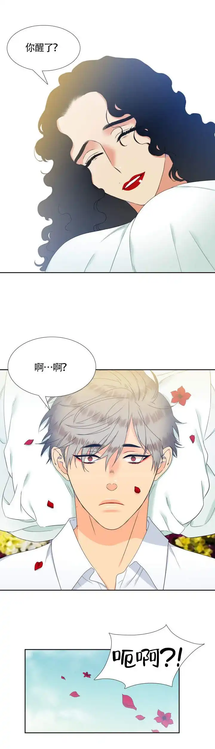《狼的香气》第89话 第4页