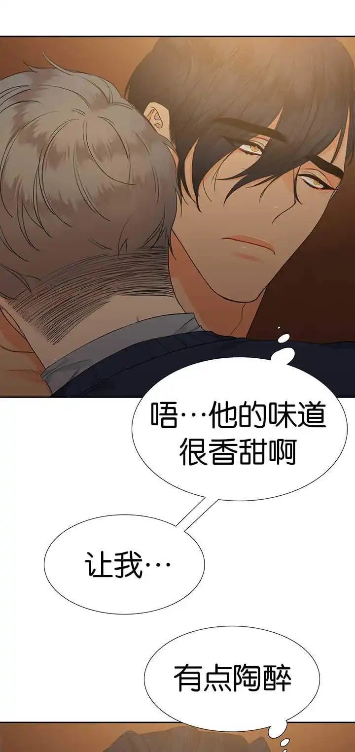 《狼的香气》第9话 第3页