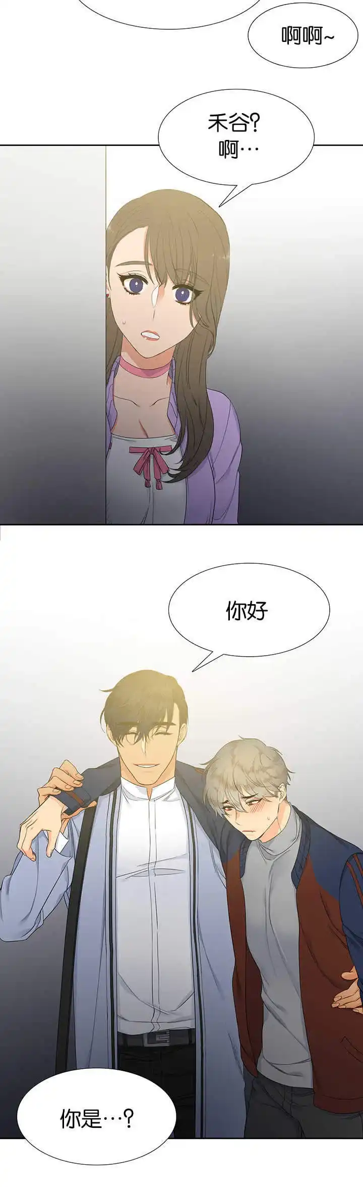 《狼的香气》第9话 第9页