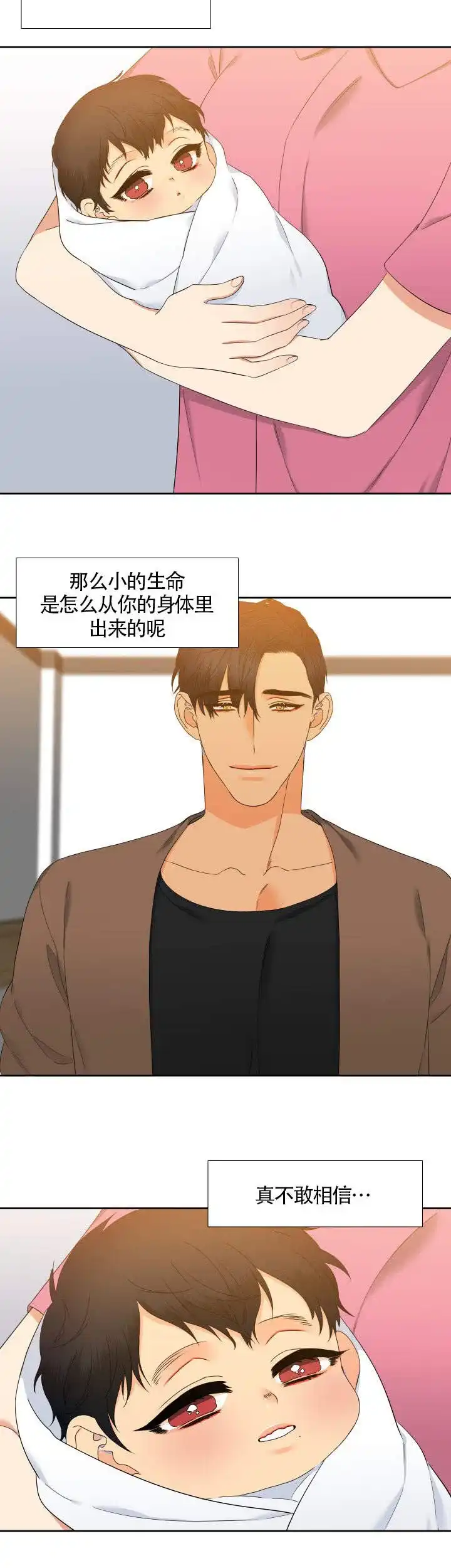 《狼的香气》第90话 第4页