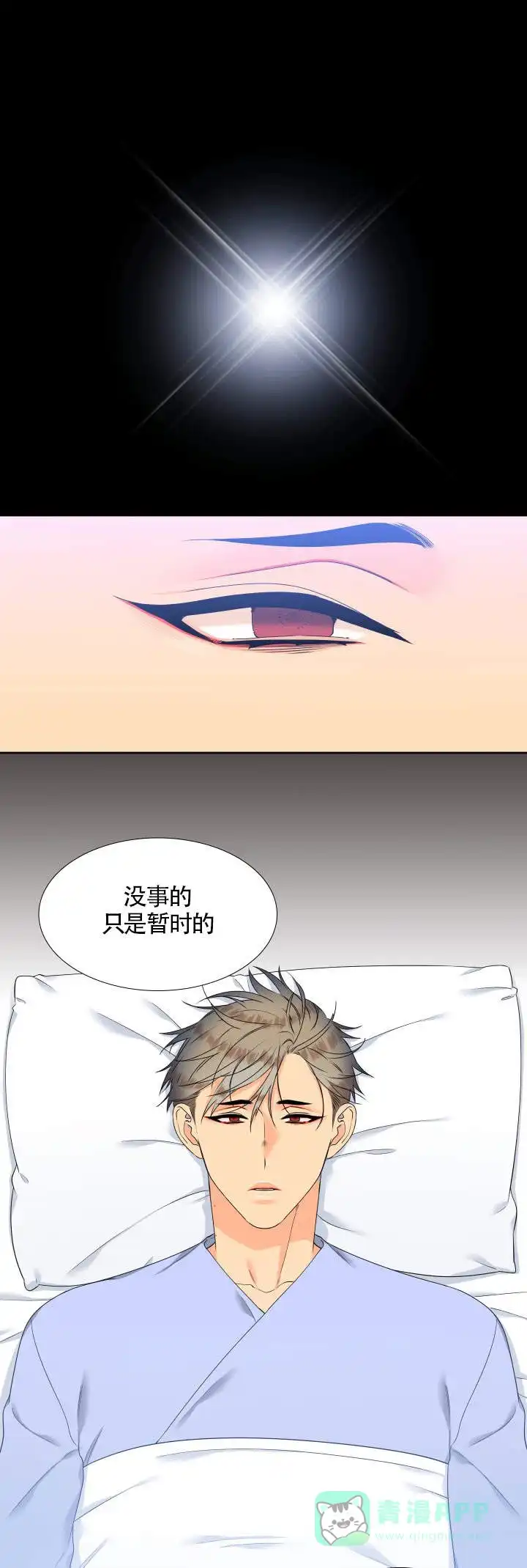 《狼的香气》第91话 第1页