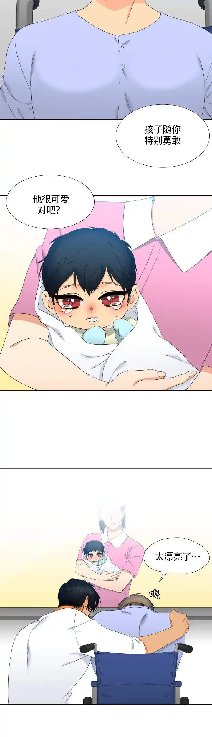 《狼的香气》第91话 第12页