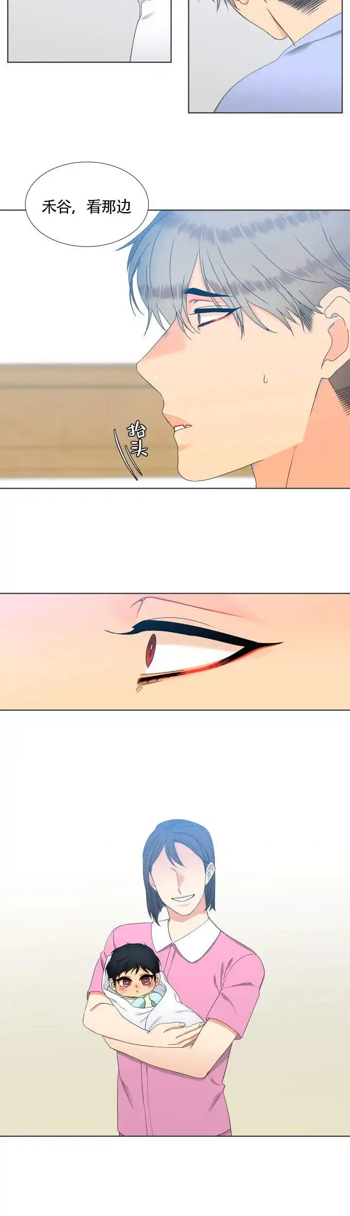 《狼的香气》第91话 第10页