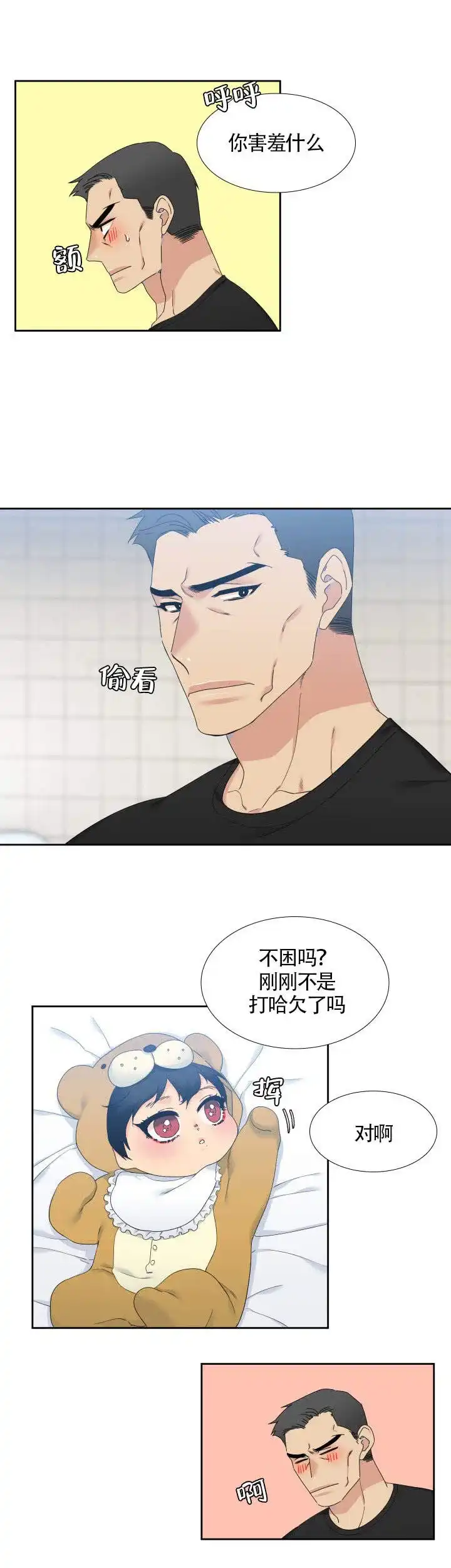 《狼的香气》第93话 第4页