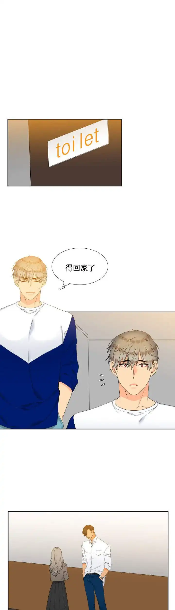 《狼的香气》第94话 第7页