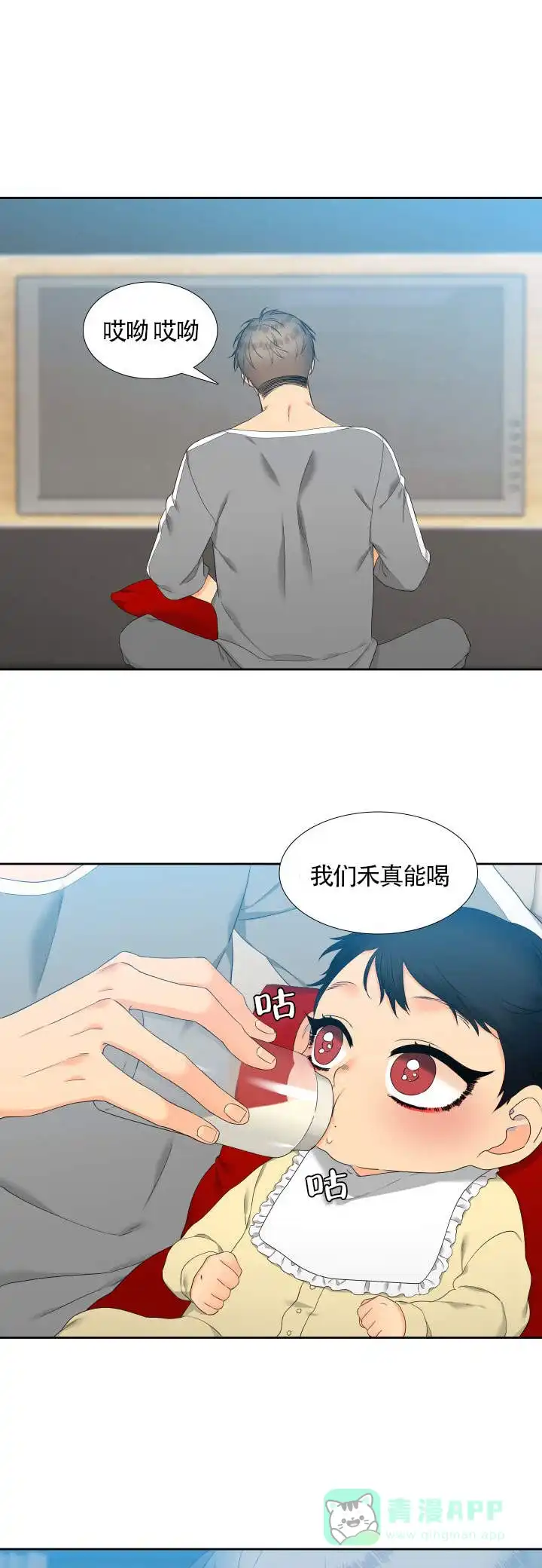 《狼的香气》第95话 第1页