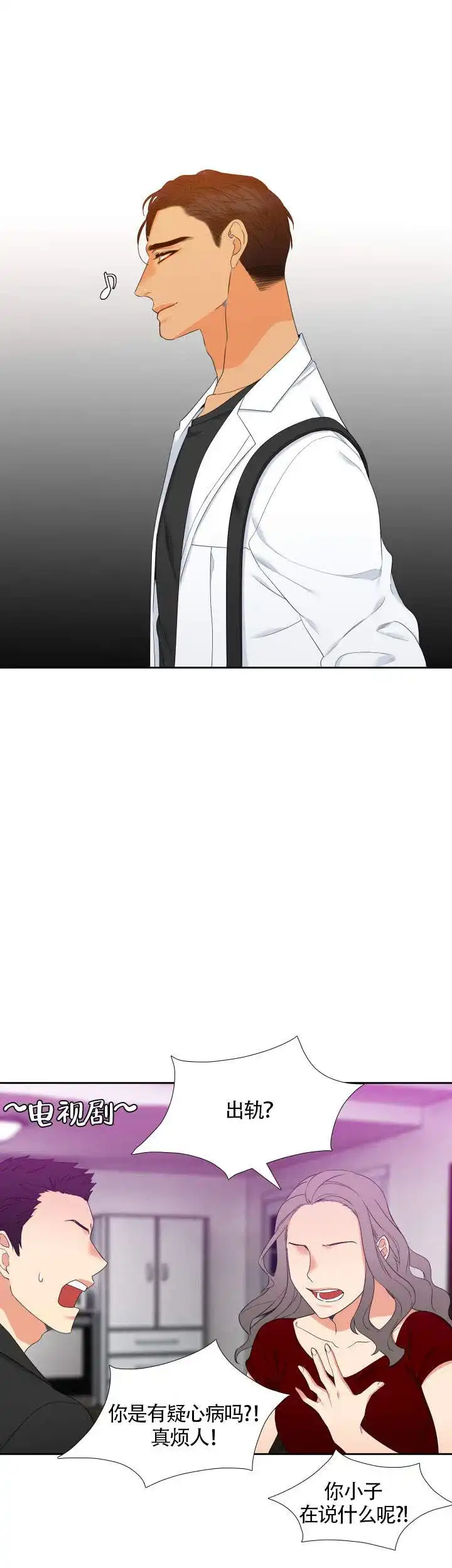 《狼的香气》第95话 第8页