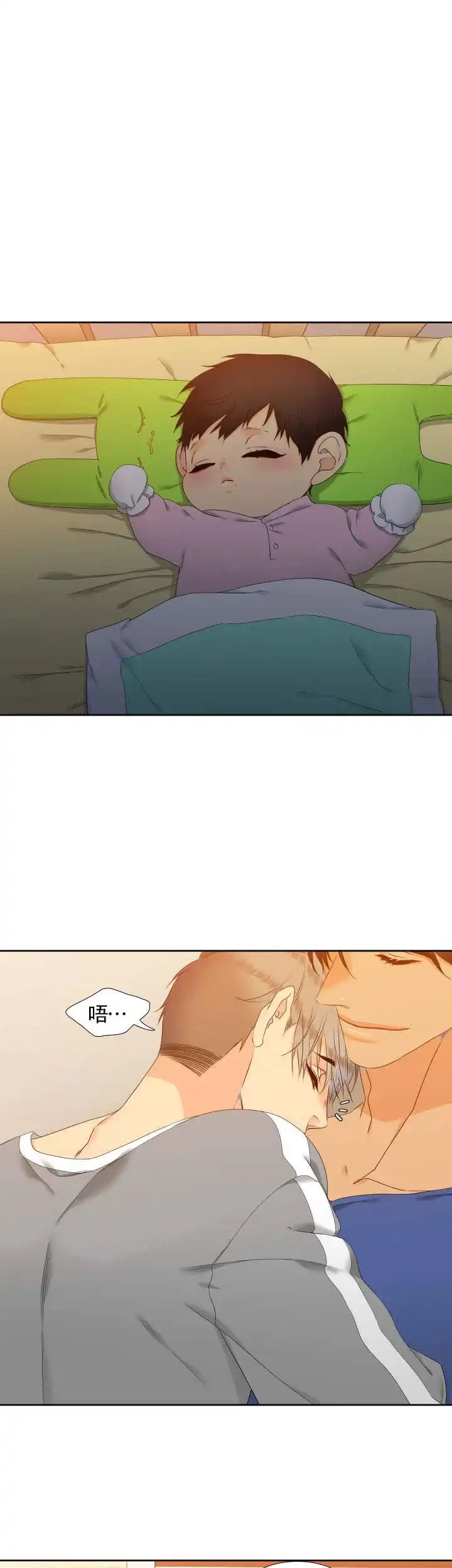 《狼的香气》第96话 第4页
