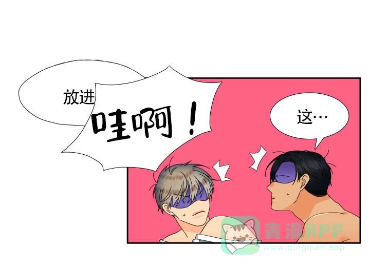 《狼的香气》第97话 第1页