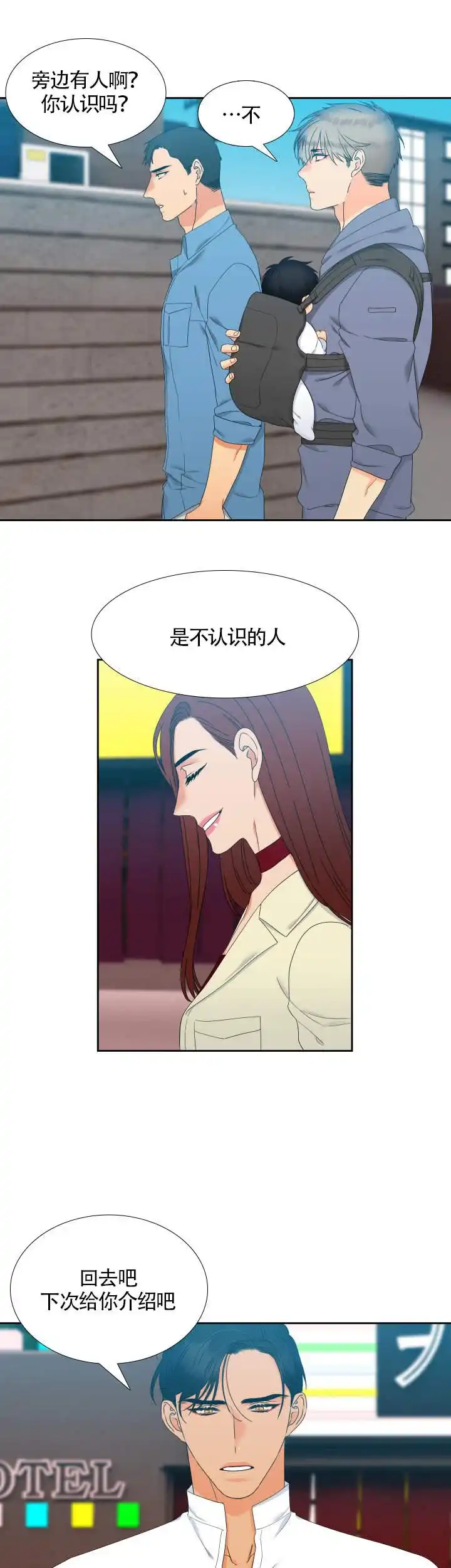 《狼的香气》第98话 第5页