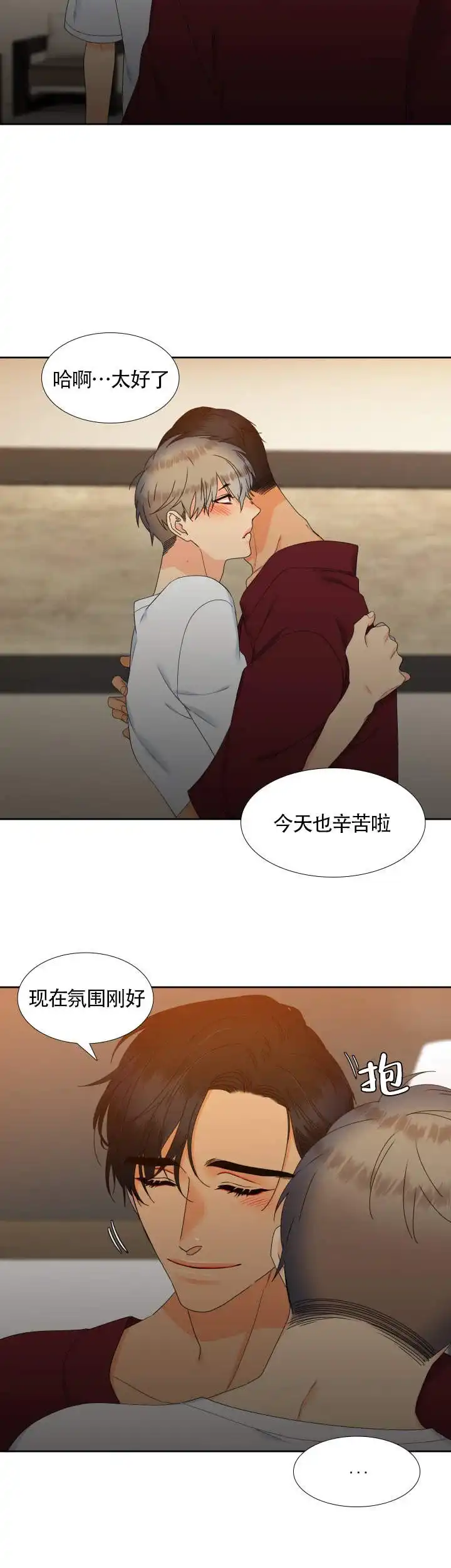《狼的香气》第99话 第2页