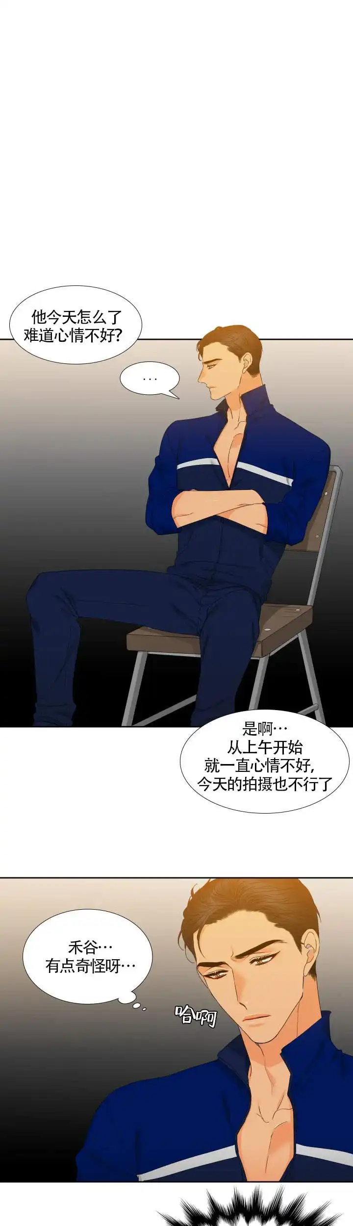 《狼的香气》第99话 第5页