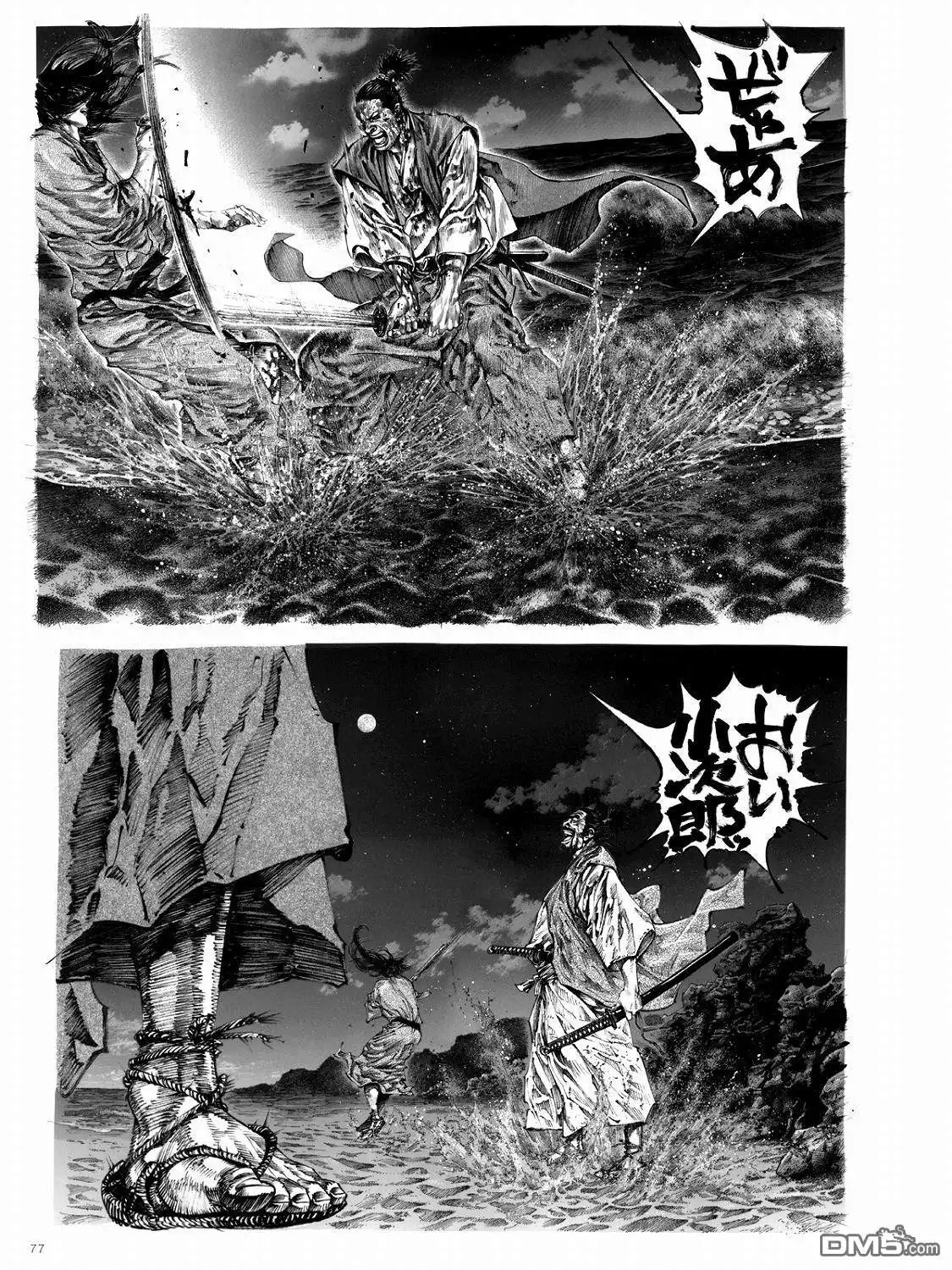 浪客行 - 画集-墨 - 第62张图