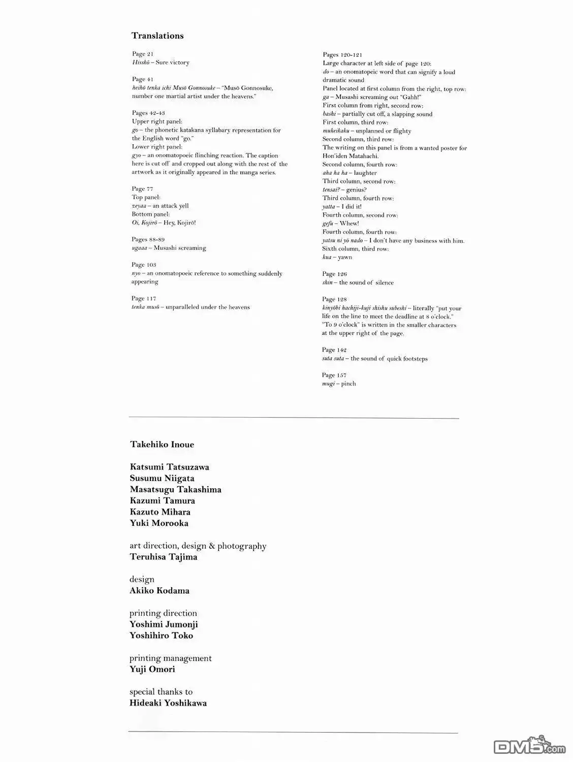 浪客行 - 画集-墨 - 第143张图