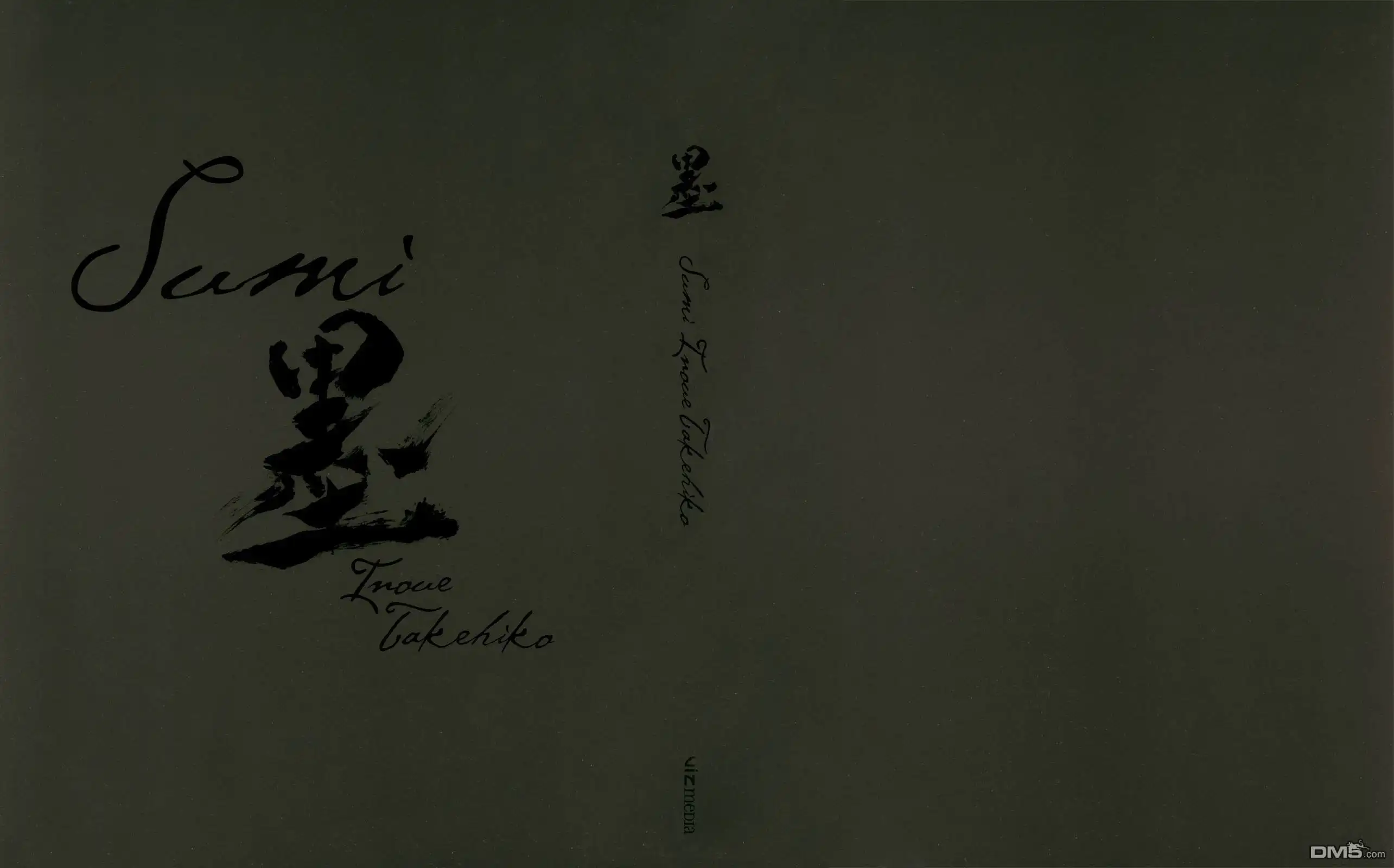 浪客行 - 画集-墨 - 第1张图