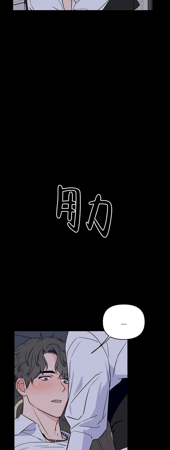 《浪漫的背后故事》第19话 第3页