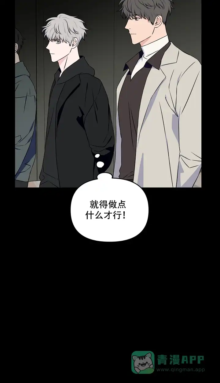 《浪漫的背后故事》第26话 第11页