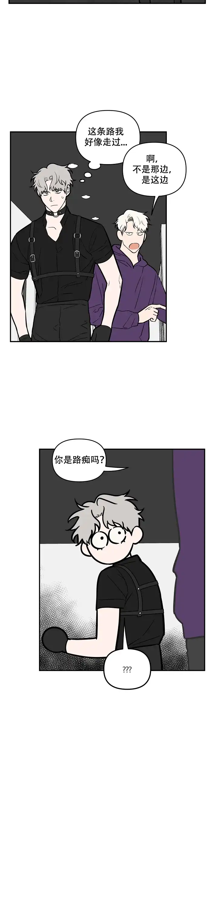 《浪漫的背后故事》第28话 第5页