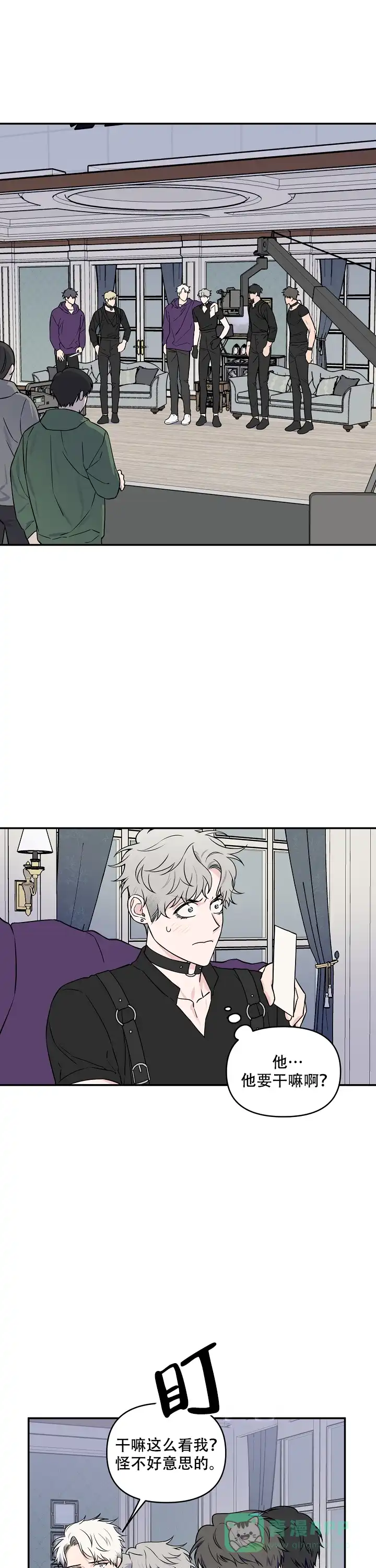 《浪漫的背后故事》第31话 第1页