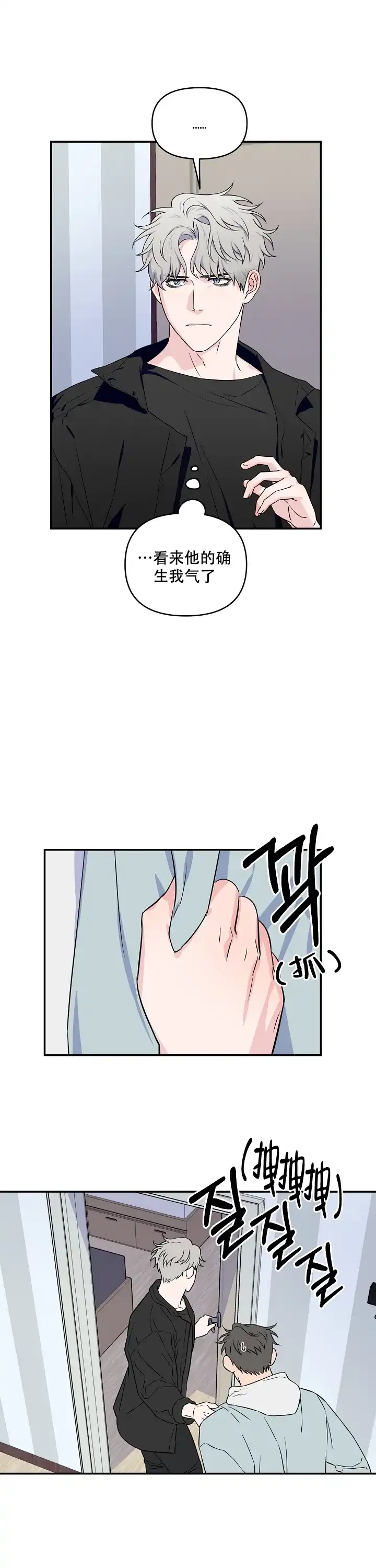 《浪漫的背后故事》第32话 第4页