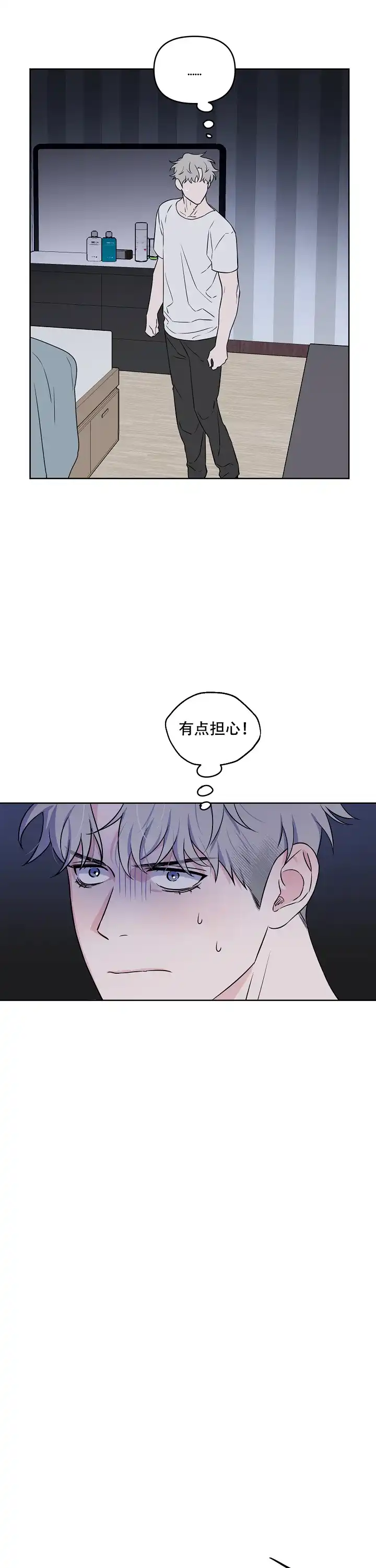 《浪漫的背后故事》第36话 第4页