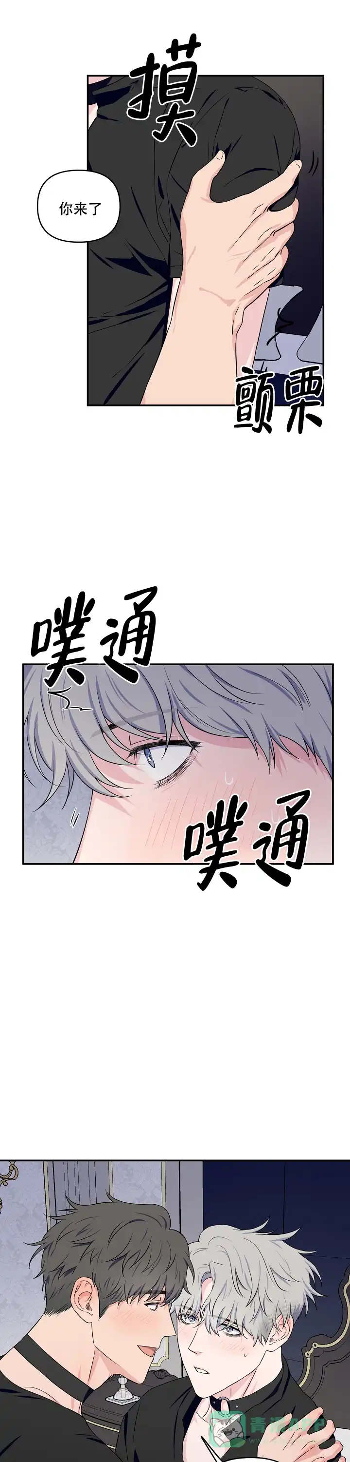《浪漫的背后故事》第36话 第11页