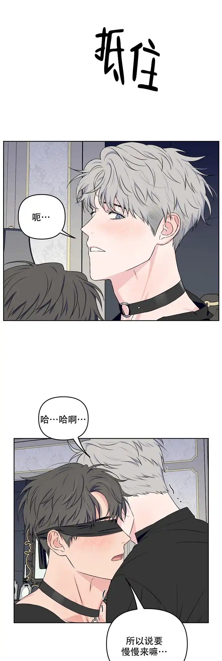 《浪漫的背后故事》第37话 第9页