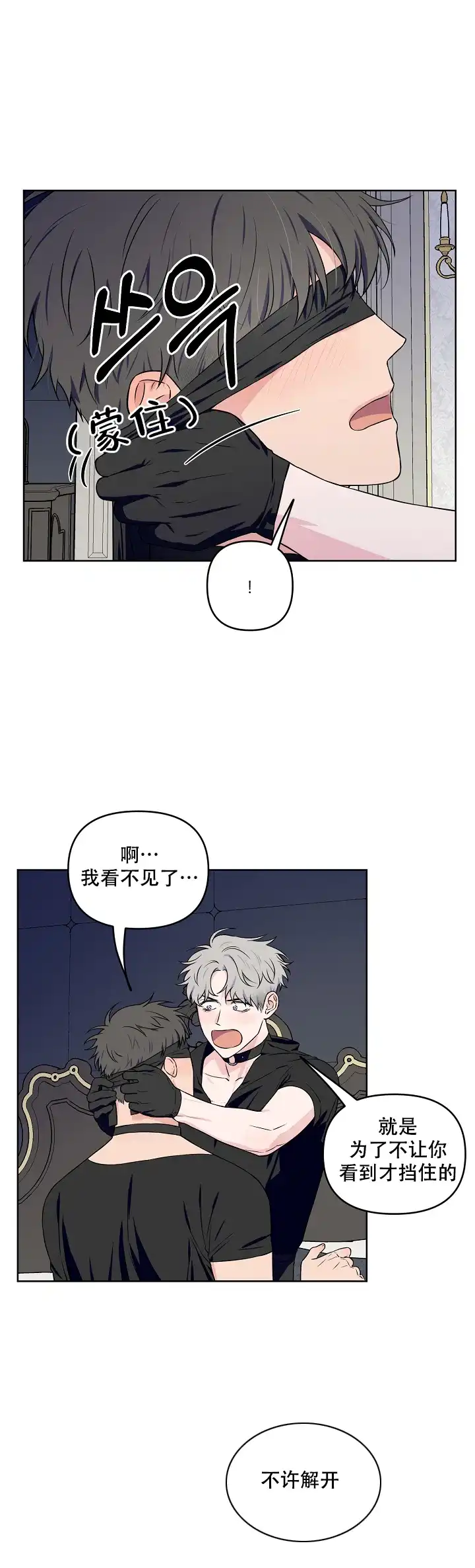 《浪漫的背后故事》第37话 第8页