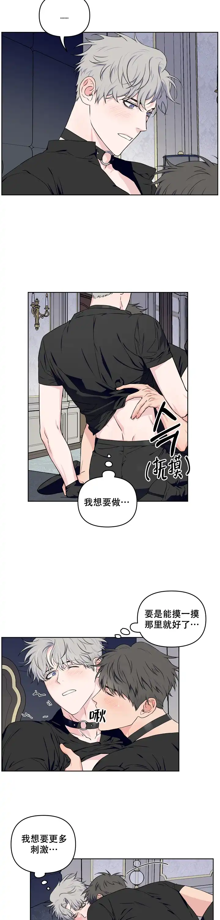 《浪漫的背后故事》第37话 第2页