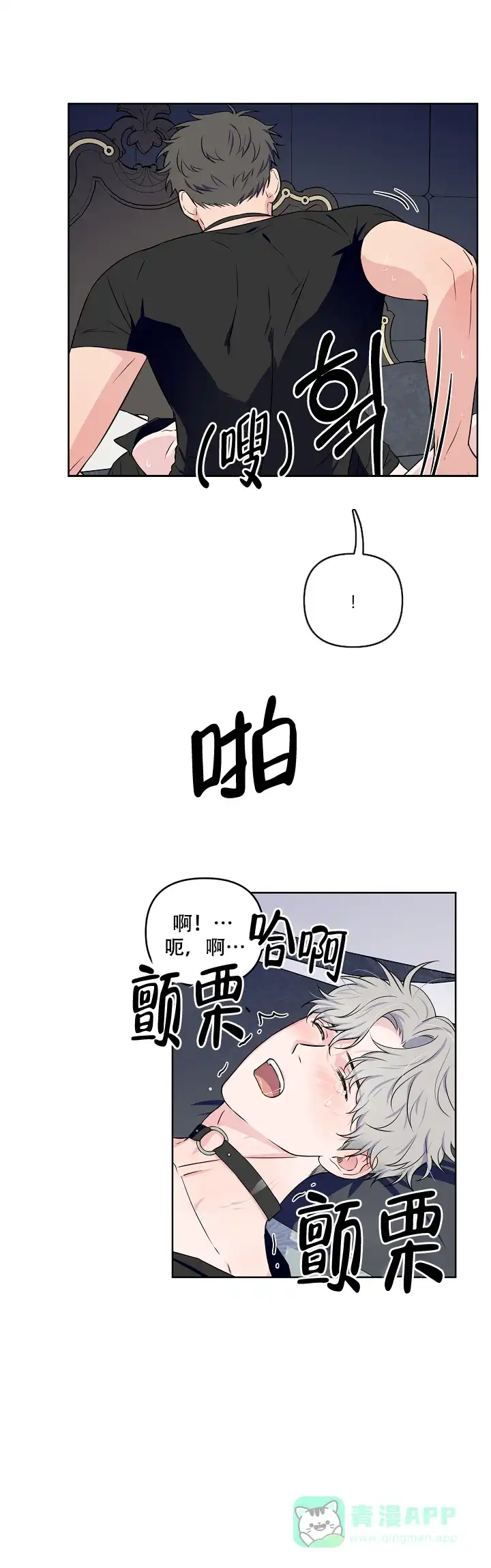 《浪漫的背后故事》第38话 第6页