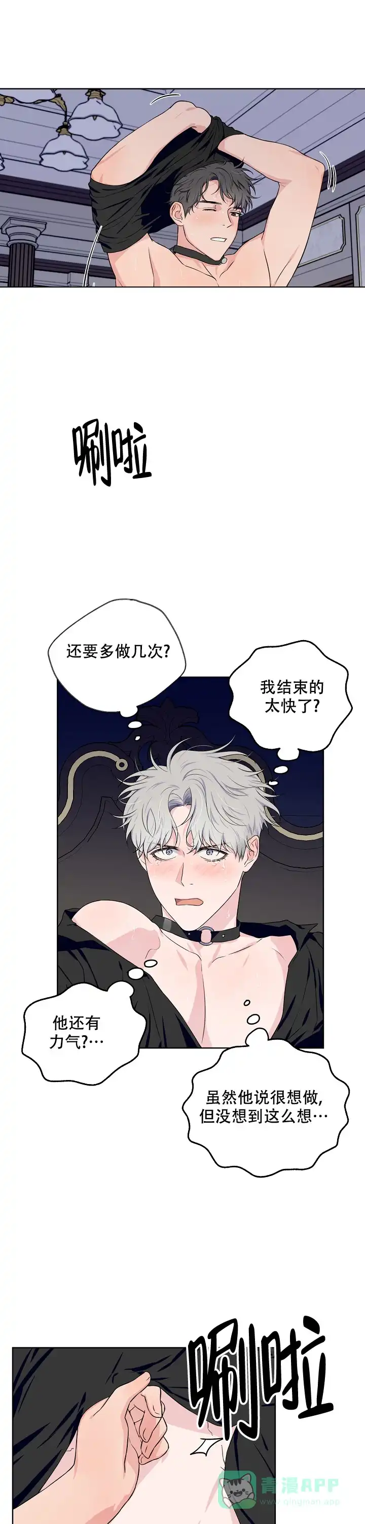 《浪漫的背后故事》第39话 第1页
