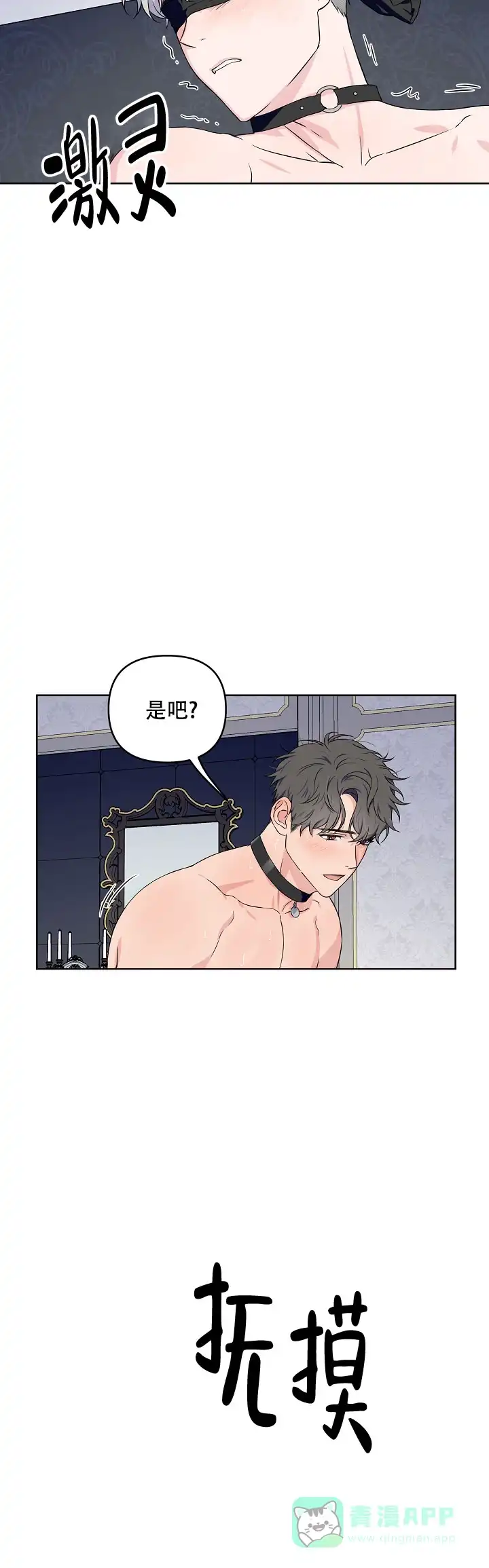 《浪漫的背后故事》第39话 第6页