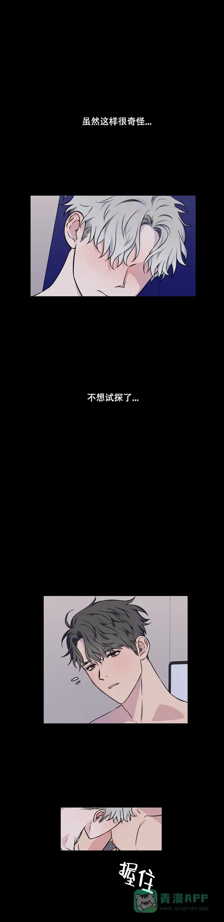《浪漫的背后故事》第4话 第1页