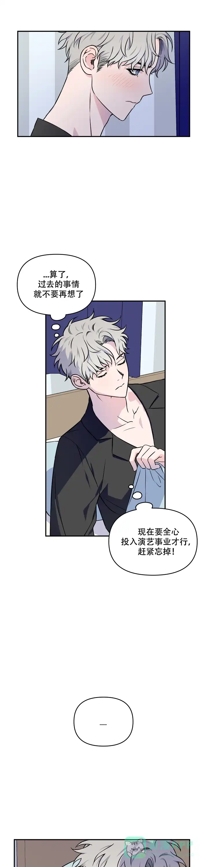 《浪漫的背后故事》第4话 第6页