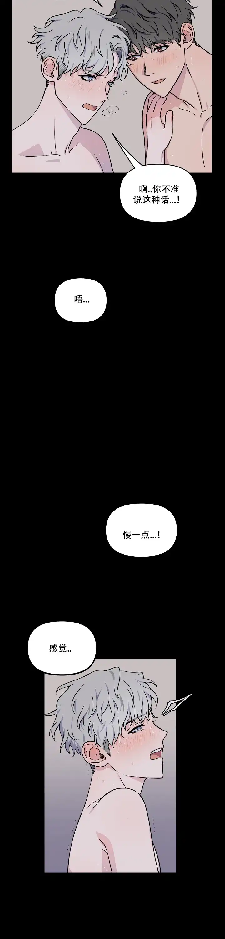 《浪漫的背后故事》第4话 第4页