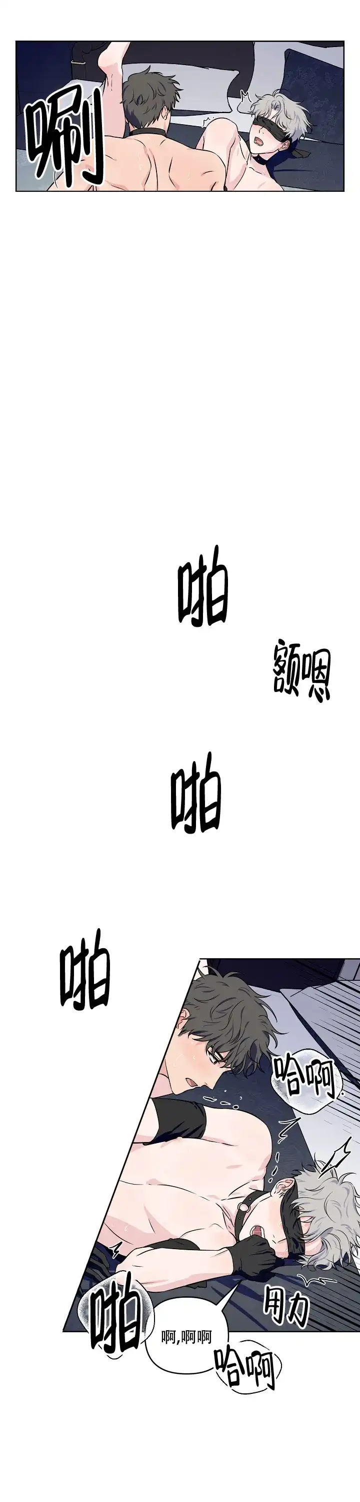 《浪漫的背后故事》第40话 第2页
