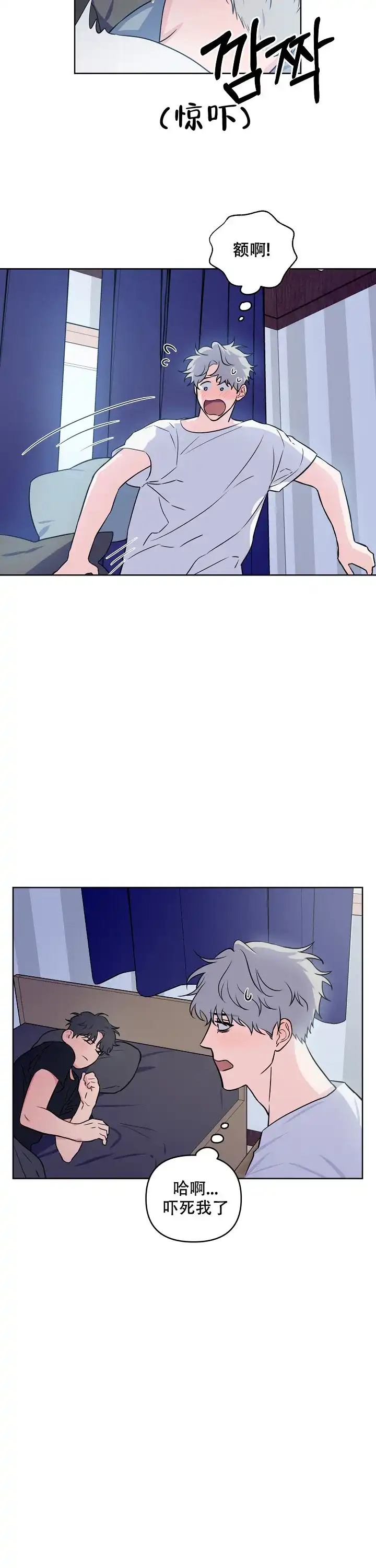 《浪漫的背后故事》第40话 第9页