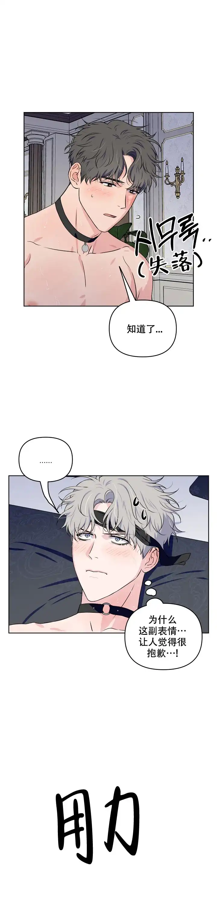 《浪漫的背后故事》第40话 第5页