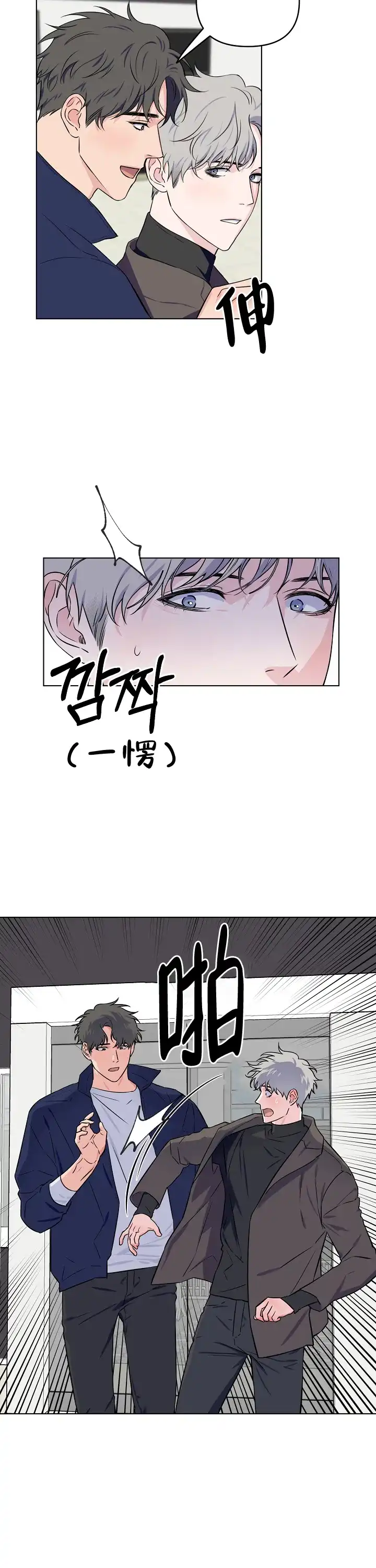 《浪漫的背后故事》第41话 第10页
