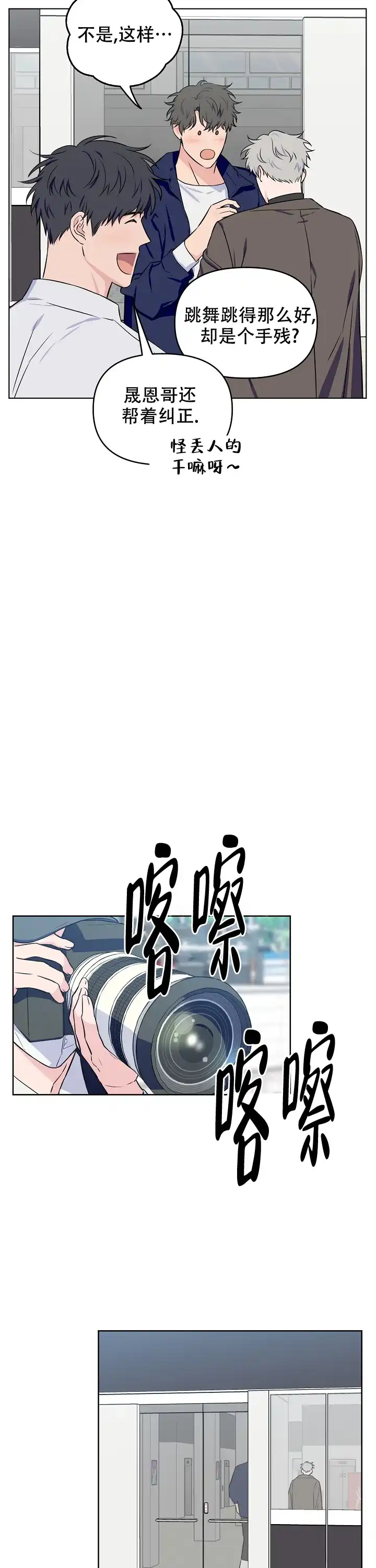 《浪漫的背后故事》第42话 第4页