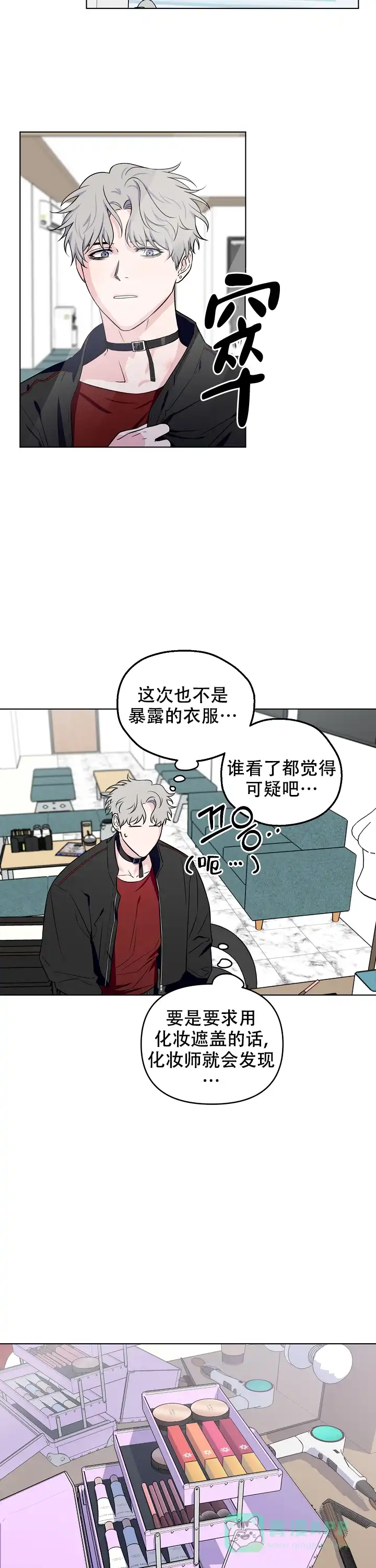 《浪漫的背后故事》第42话 第6页