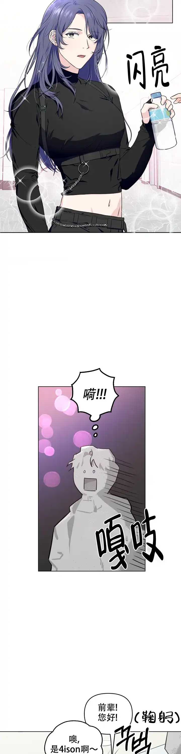 《浪漫的背后故事》第43话 第5页