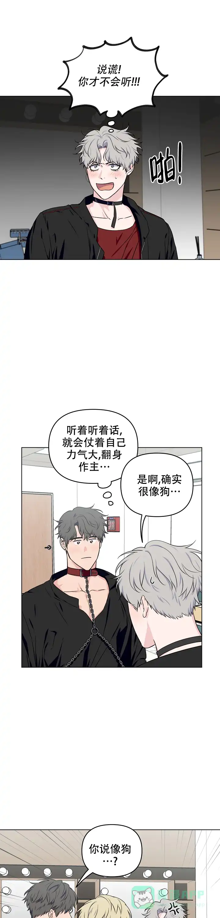 《浪漫的背后故事》第43话 第1页