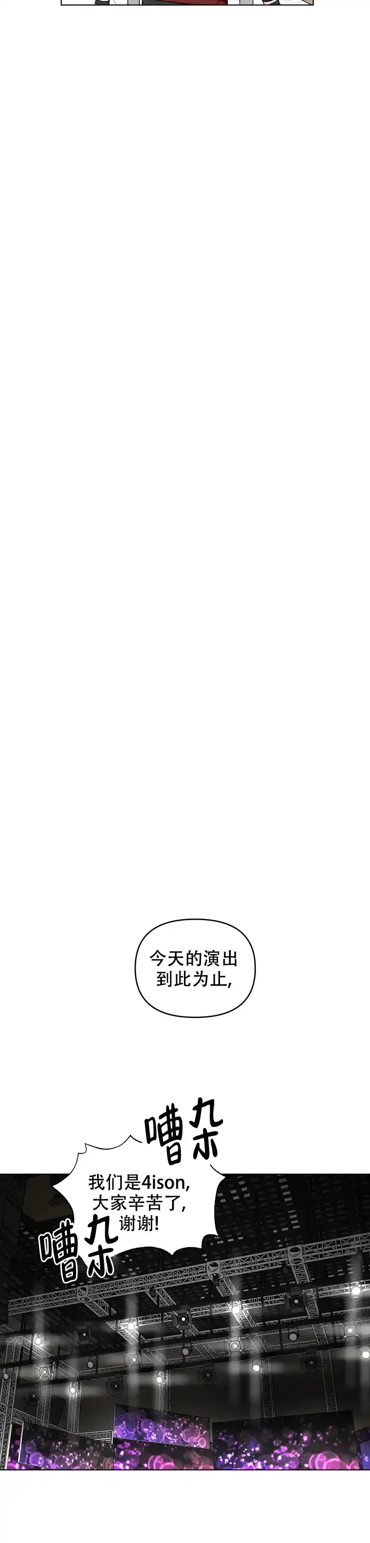《浪漫的背后故事》第43话 第3页