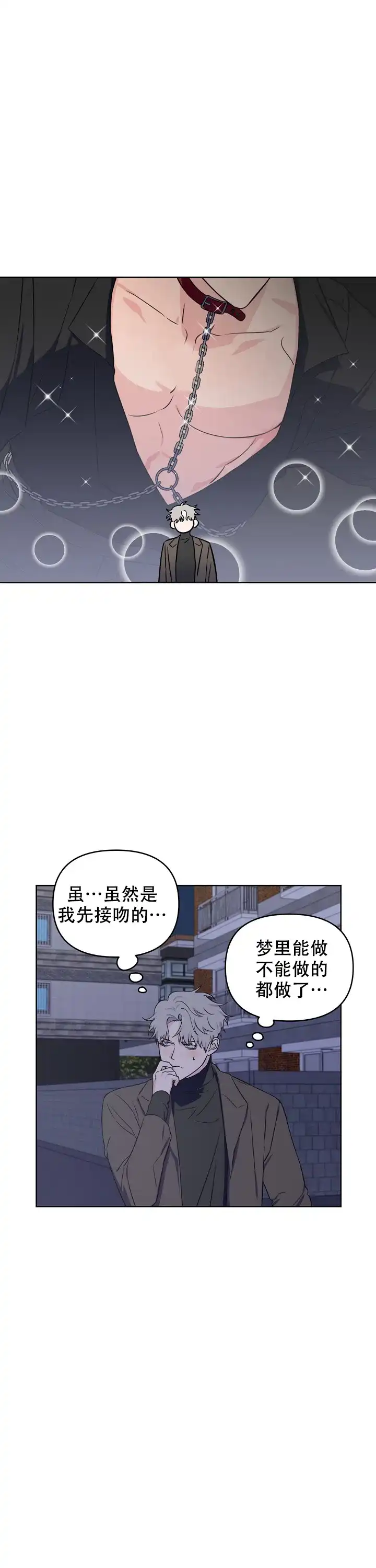《浪漫的背后故事》第45话 第3页